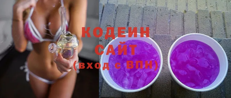 Кодеин напиток Lean (лин)  Великие Луки 