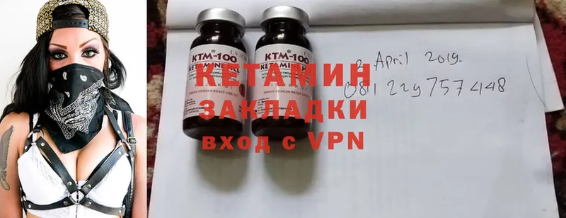 Кетамин ketamine  Великие Луки 