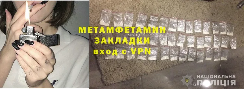 МЕТАМФЕТАМИН Methamphetamine  Великие Луки 